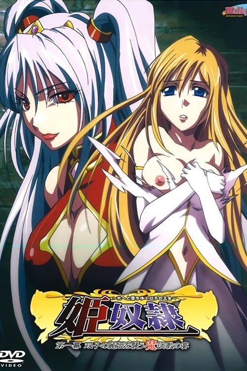 Hime Dorei - Hime Dorei watch and download